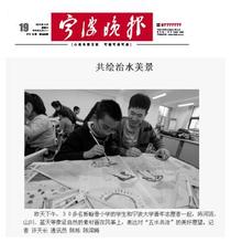 宁波晚报