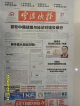 宁波万般